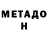 Метадон methadone Maria Sedunova