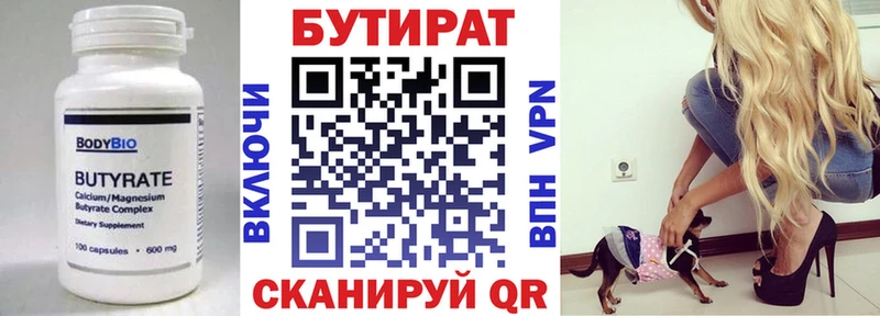 БУТИРАТ бутандиол  Цивильск 