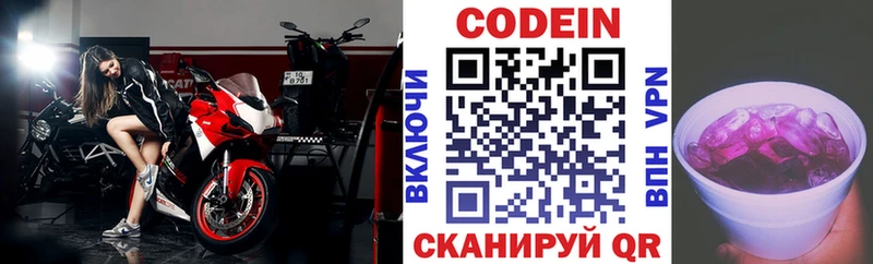 где купить наркоту  Цивильск  Кодеиновый сироп Lean Purple Drank 