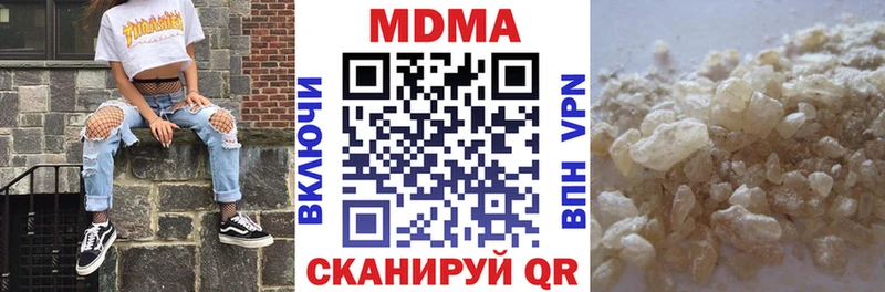 MDMA кристаллы Цивильск