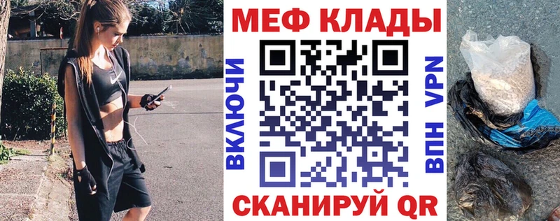 Меф кристаллы  Цивильск 