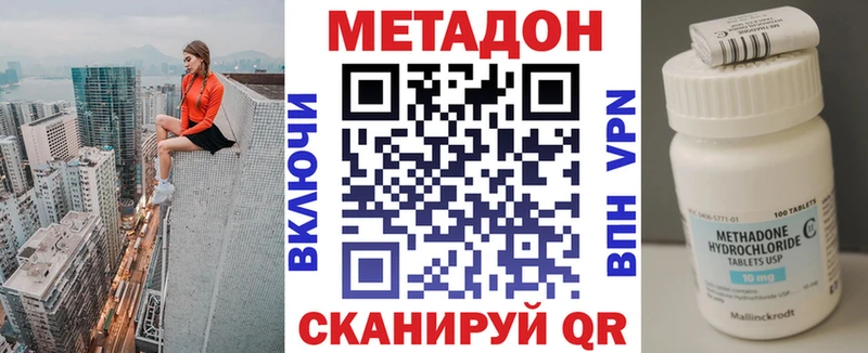 Метадон VHQ  мега маркетплейс  Цивильск 